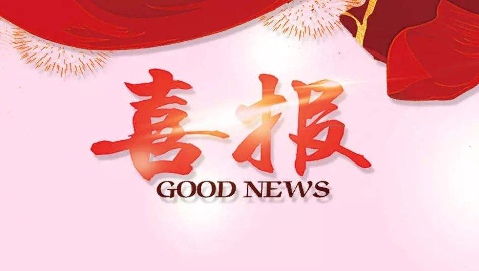  喜訊！祝賀我司中標翁源縣人民醫(yī)院新院區(qū)醫(yī)技系統(tǒng)項目