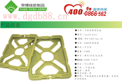 硅膠保護(hù)套生產(chǎn)廠家，1天出樣，3-5天即可送貨