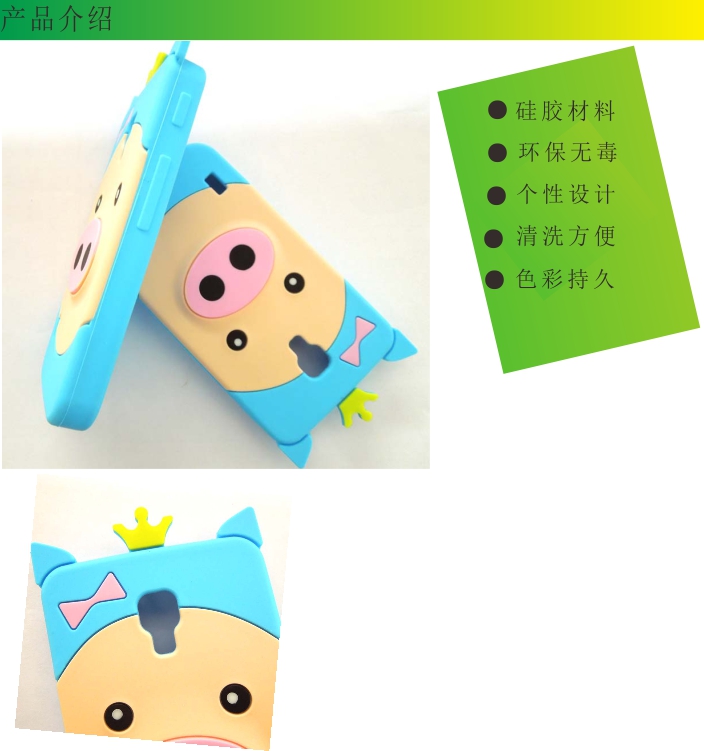 硅膠手機(jī)套